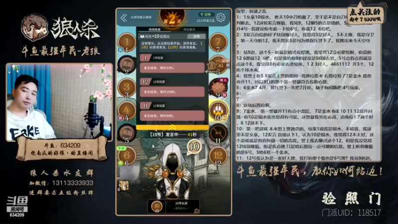 【2022-11-30 18点场】EA丶老狼：#狼人杀官方#双倍贡献双倍快乐~升牌了！