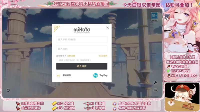 【2022-11-22 22点场】提瓦特小桃桃：欢乐小甜甜在线萌新答疑
