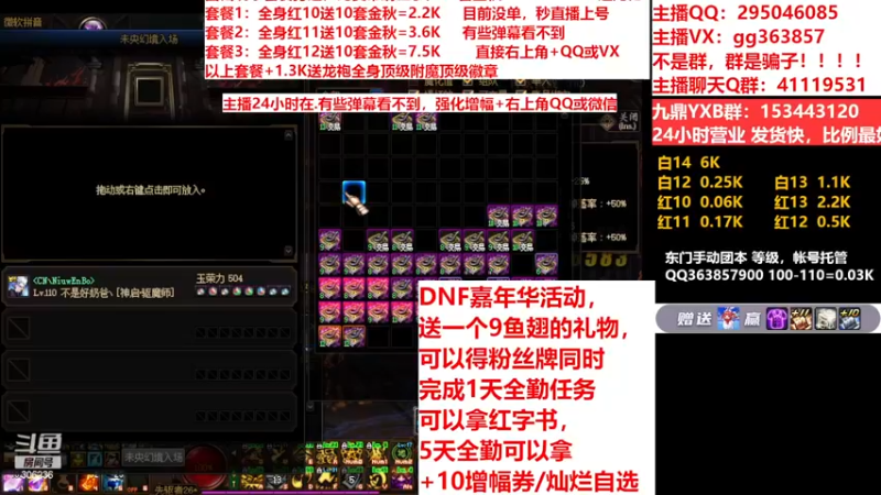 【2022-12-01 11点场】主播东门：东门：强化增幅11 12 13