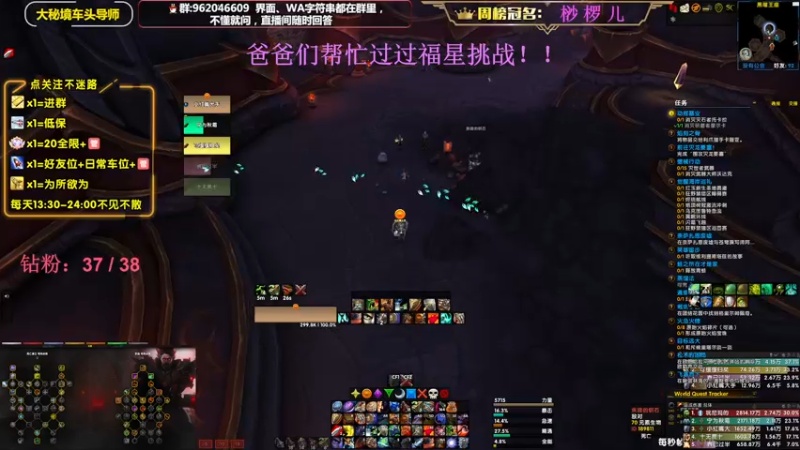 【2022-12-01 00点场】大嘴geigei：大嘴：双倍亲密度，我们巨龙群岛见！！