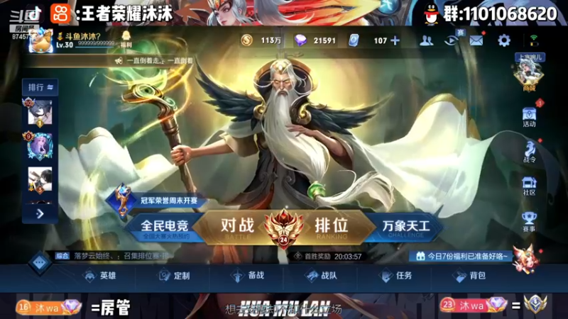 【2022-11-30 00点场】沐沐Ccccc：巅峰赛双号前十冲第一！！