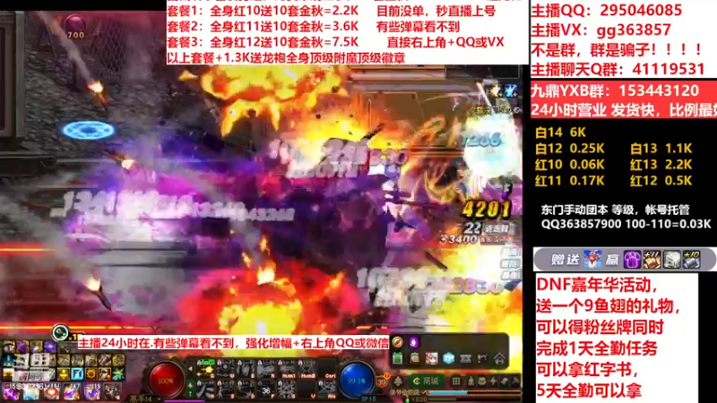 【2022-11-30 23点场】主播东门：东门：强化增幅11 12 13