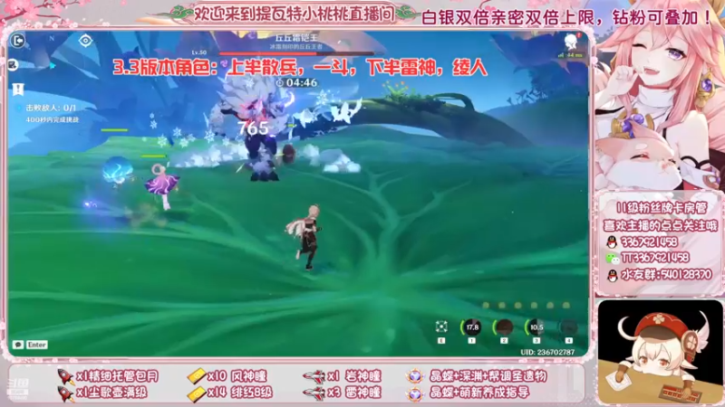 【2022-11-26 14点场】提瓦特小桃桃：今天依然是元气桃！