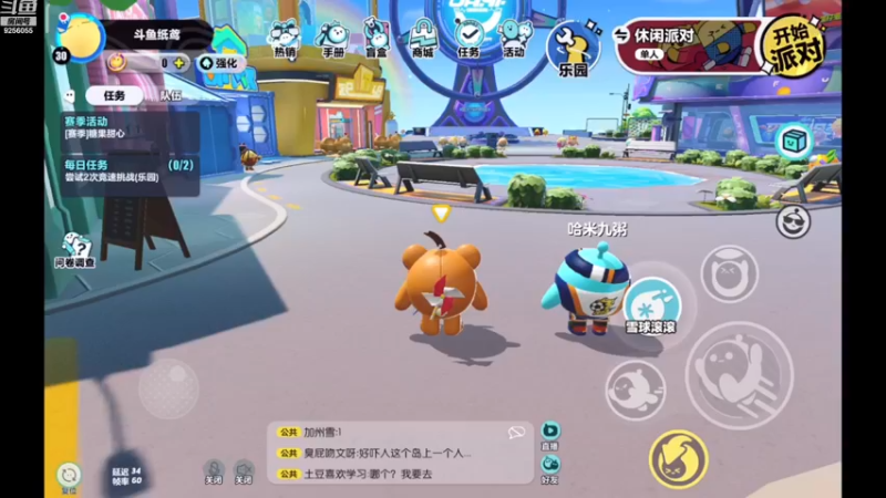 【2022-11-30 18点场】纸鸢飞路：蛋仔派对 一起来玩吧