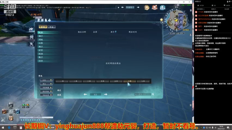 【2022-12-01 18点场】樱花丶君：单刷速成炼虚之路