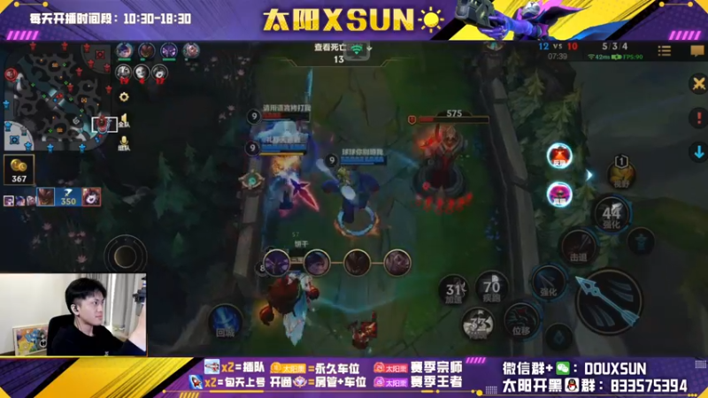 【2022-12-01 14点场】太阳Xsun：☀全能ad·钻粉=大师+车位