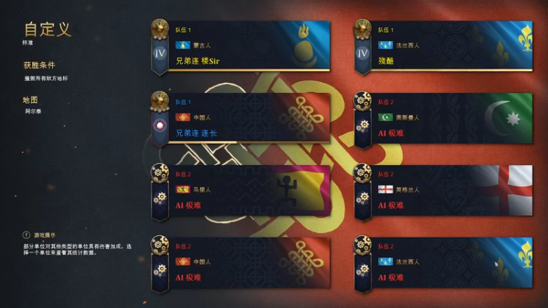 【2022-12-01 19点场】主播杰克曼：今晚帝国时代4 塔防