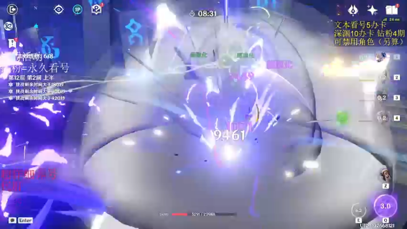 【2022-11-30 01点场】刻晴天下第一优雅：专业深渊看号帮帮