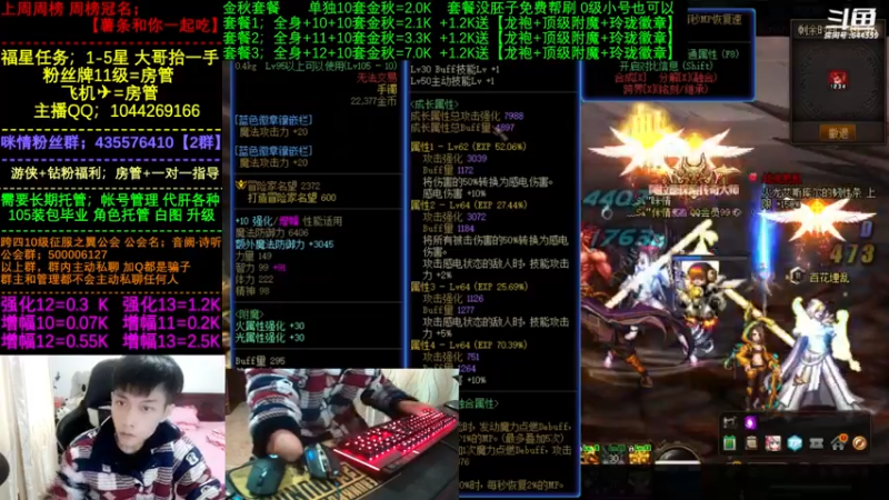 【2022-11-30 09点场】DNF咪情：国服跨四二指励志玩家，深渊吗？