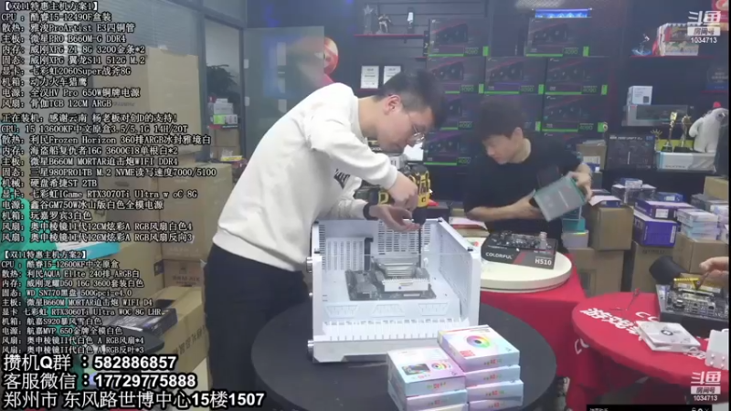 【2022-12-01 03点场】创D电脑联盟：英特尔游戏配置推荐