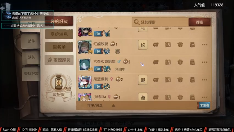 【2022-11-30 23点场】Ryan心颜：交手一次，人前相识，沦落偏执