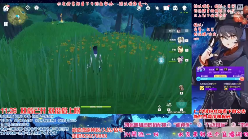 【2022-11-26 21点场】桃无忧：【免费深渊】有问必答全队伍讲解