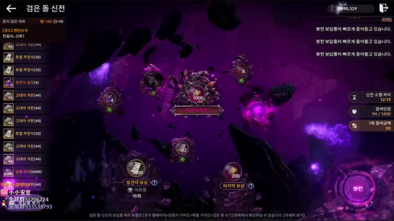 【2022-11-30 23点场】安堂丶：全新职业魅狐即将发布！