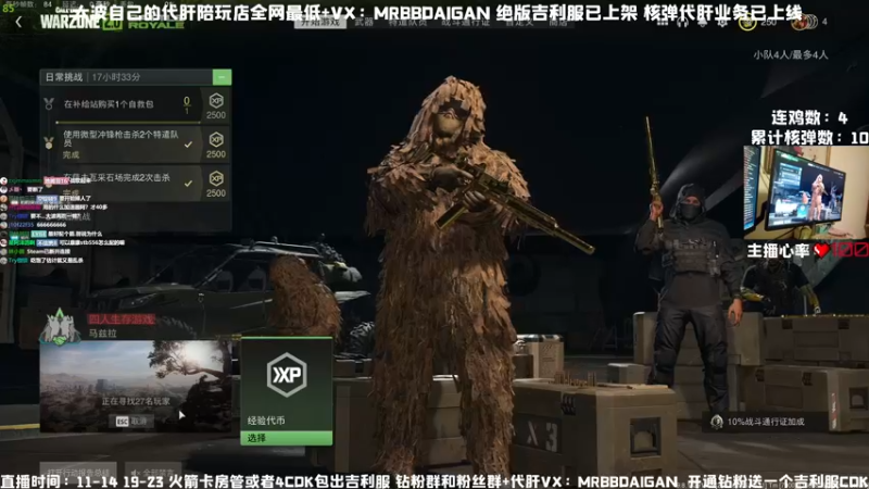 【2022-12-01 19点场】MrBB大波：《核弹局ing》今日双倍！