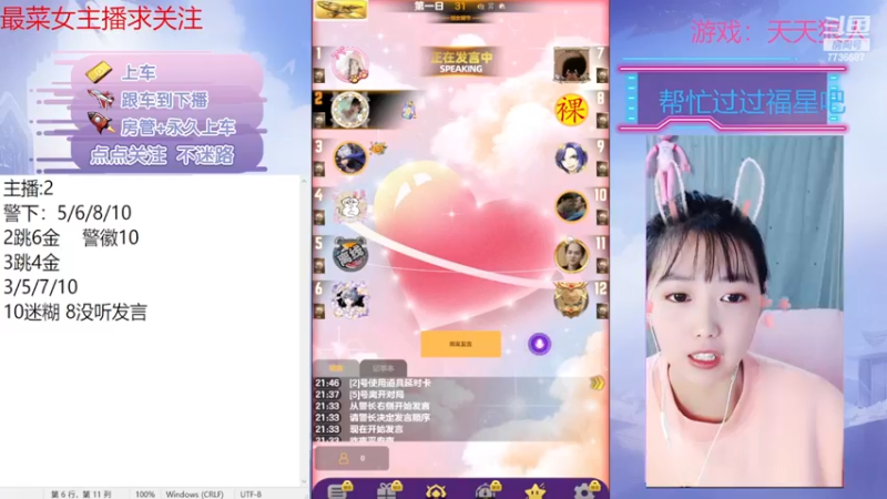 【2022-11-30 21点场】停留在雨中Cium：今天双倍呦，天天狼人