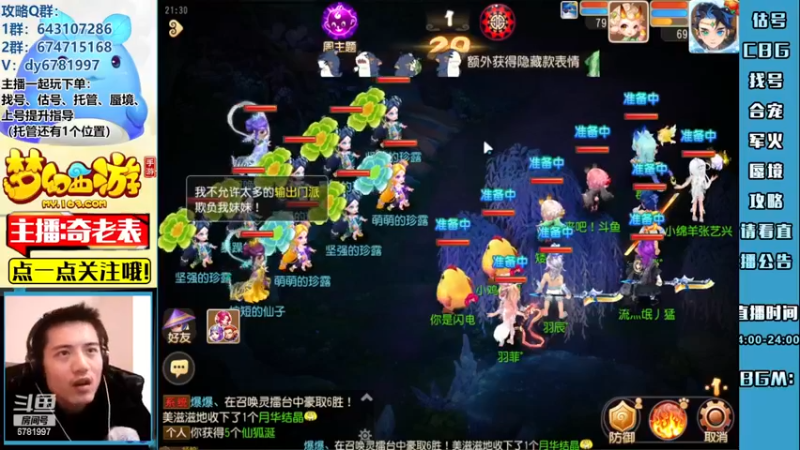 【2022-11-30 21点场】烟鬼奇老表：【长风破浪】有双倍送棒棒