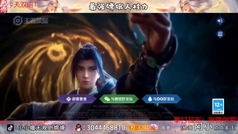 【2022-12-01 17点场】小小娥1：【白银双倍】充满自信的娥子！