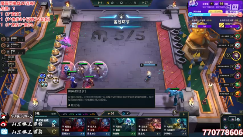 【2022-11-30 23点场】山东棋王弈哥：金鳞龙最牛！！