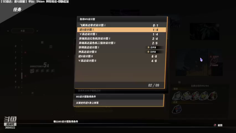 【2022-12-01 01点场】元気查克拉：【SD高达：激斗同盟】查克拉の日常