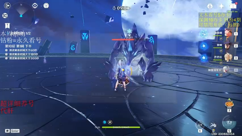 【2022-11-29 23点场】刻晴天下第一优雅：专业深渊看号帮帮