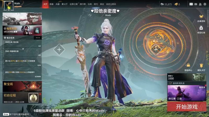【2022-12-01 14点场】WadeOvO丶：可爱小德♥双倍亲密度