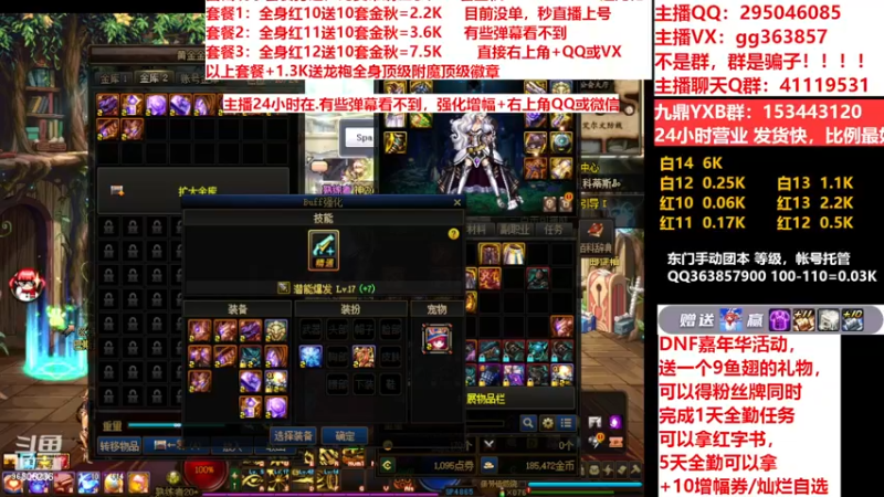 【2022-12-01 19点场】主播东门：东门：强化增幅11 12 13