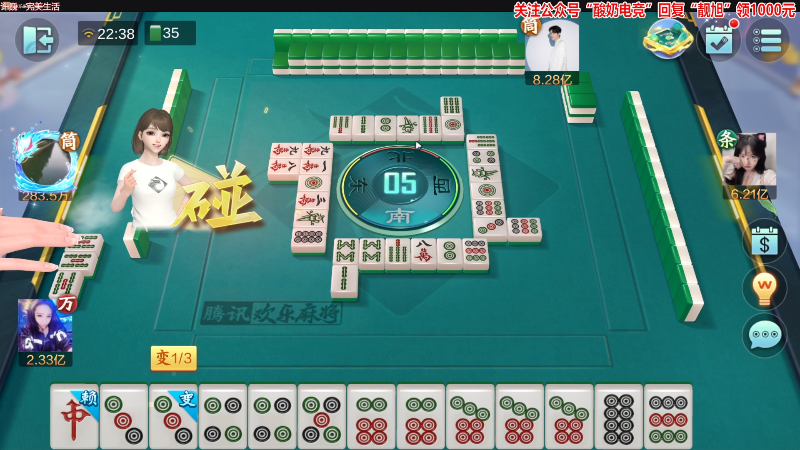 【欢乐麻将】靓旭的精彩时刻 20221201 22点场