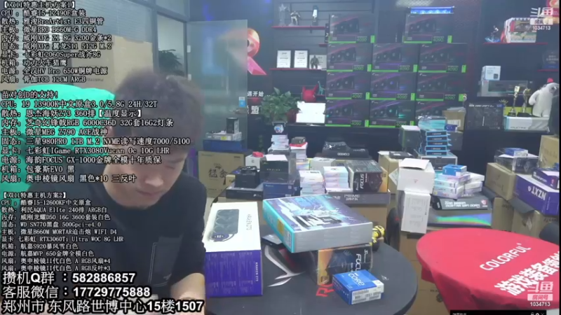 【2022-11-30 23点场】创D电脑联盟：英特尔游戏配置推荐