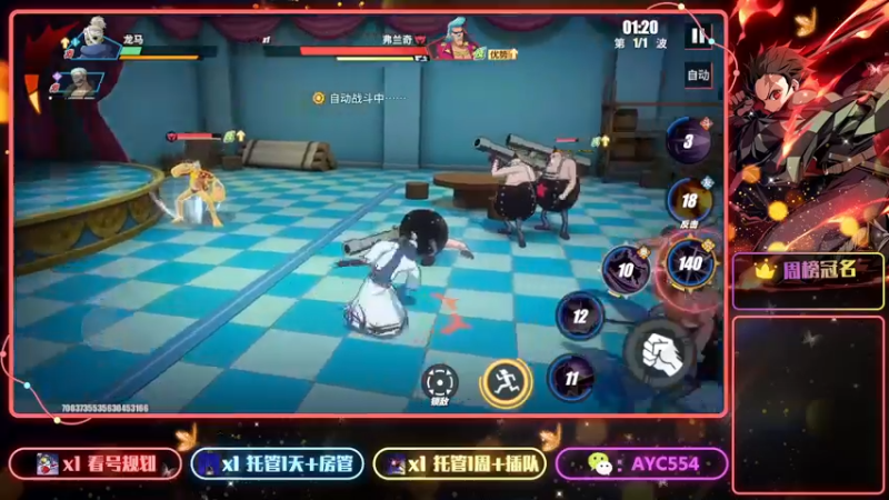 【2022-11-30 23点场】安逸城GG：【航海王热血航线】航海王，我当定了