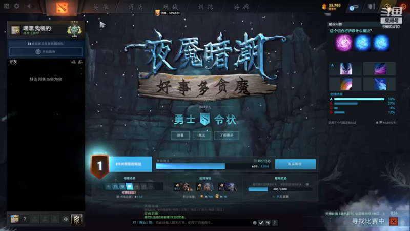 【2022-12-01 03点场】张益达W：zyd：纯粹dota2