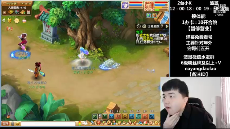 【2022-12-01 14点场】梦幻你波哥：2台阿K帮看看号，跑跑环！