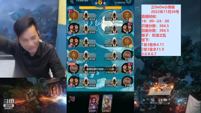 【2022-12-01 00点场】三DeDe：大师场第二十三天