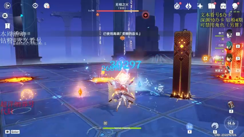 【2022-11-30 18点场】刻晴天下第一优雅：专业深渊看号帮帮