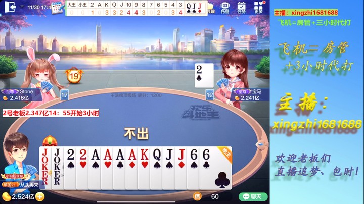 【欢乐斗地主】灬幸之斗地主灬的精彩时刻 20221130 14点场
