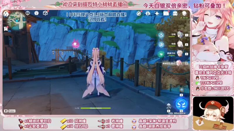 【2022-11-24 21点场】提瓦特小桃桃：晶蝶杀手小桃桃~咻咻咻~