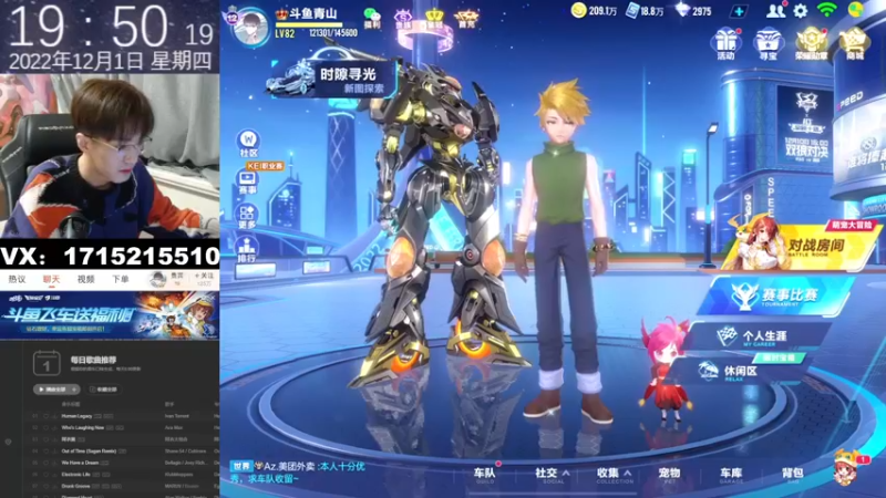 【2022-12-01 19点场】青青青青青青山：A车千分排位赛