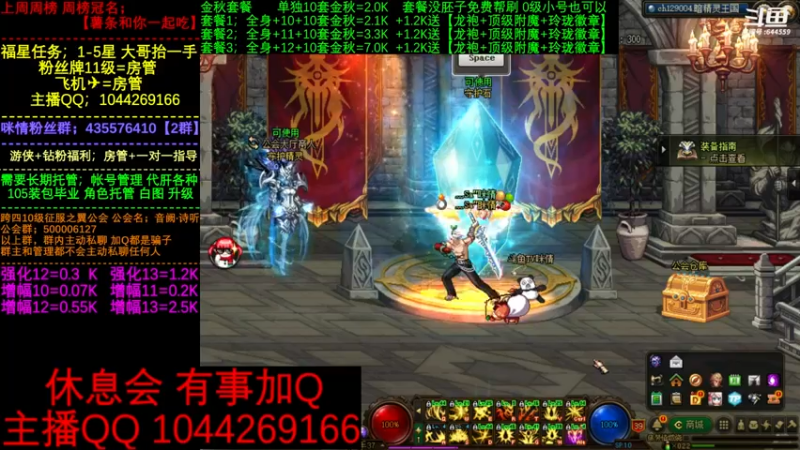 【2022-11-30 19点场】DNF咪情：国服跨四二指励志玩家，深渊吗？