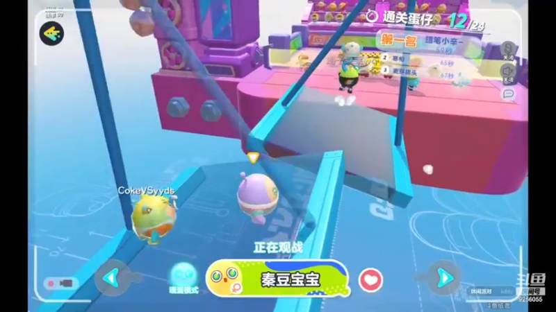 【2022-11-29 22点场】纸鸢飞路：蛋仔派对 一起来玩吧