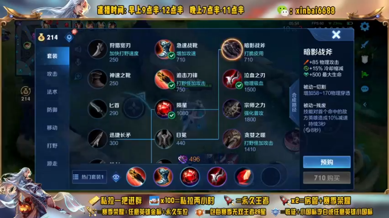 【2022-12-01 21点场】信白丶李白导师：国服李白带粉 有车位