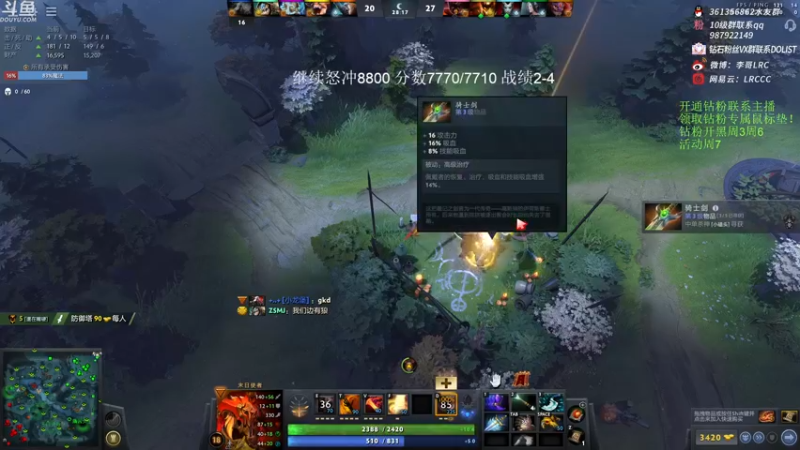 【2022-12-01 16点场】李哥Lrc：纯粹DOTA！怒冲8800分！