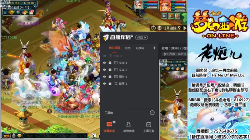 【2022-12-01 16点场】Mhxy炮哥丶：老炮：效率175在线挨打！