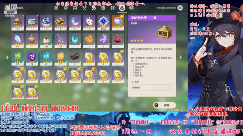 【2022-11-30 21点场】桃无忧：【深渊】有问必答全队伍讲解