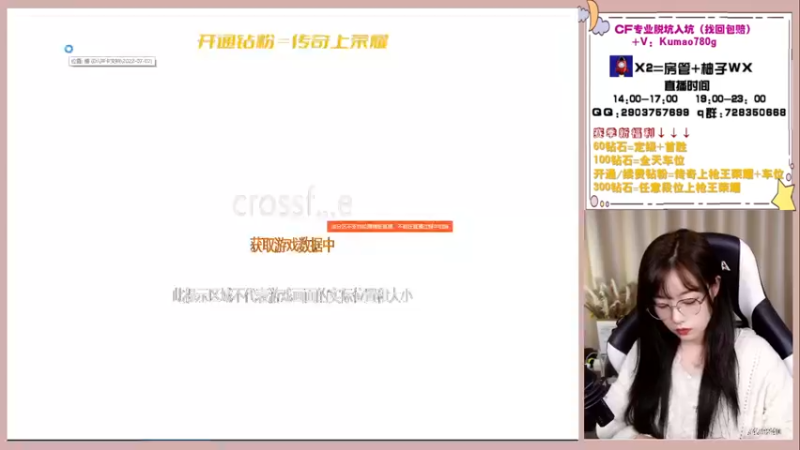 【2022-12-01 14点场】天然柚子tea：柚子：今日双倍，限时钻粉上荣耀！