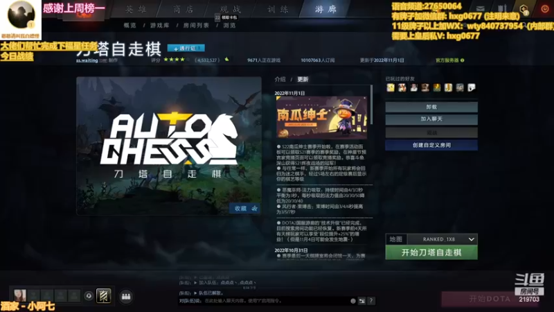 【2022-11-27 23点场】星国：Xingguo直播！！！