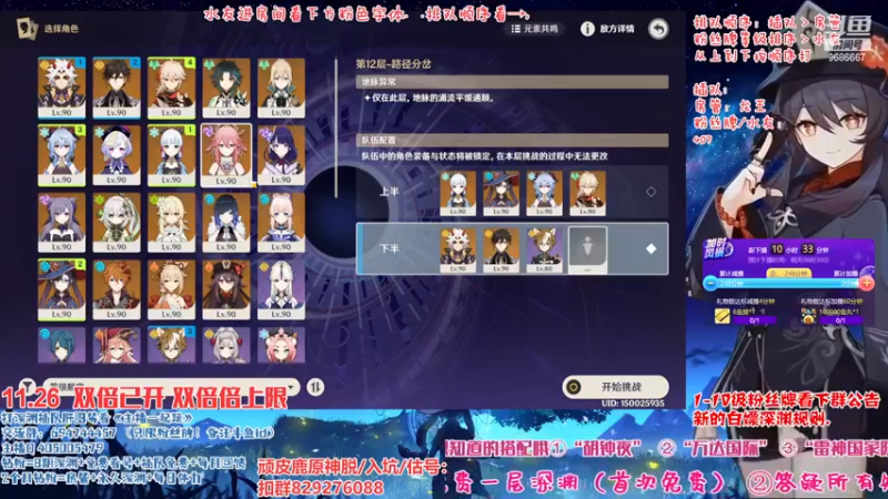【2022-11-26 19点场】桃无忧：【免费深渊】有问必答全队伍讲解