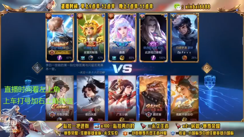 【2022-12-01 01点场】信白丶李白导师：国服李白带粉 有车位