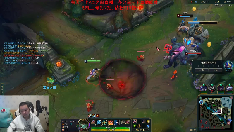 【英雄联盟】网友张顺飞的精彩时刻 20221201 19点场
