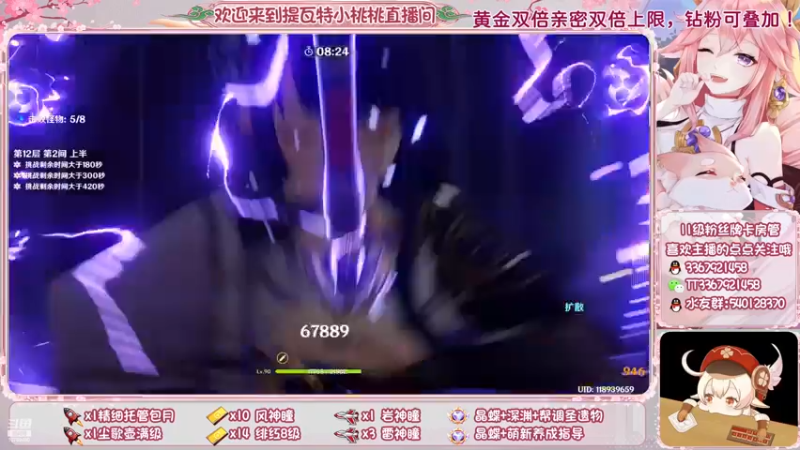 【2022-11-27 16点场】提瓦特小桃桃：今天不知道起什么标题好玩