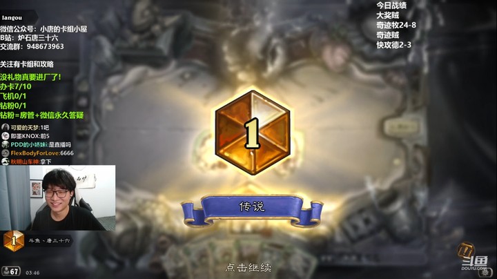 炉石关服前最后的登顶！一年登顶十次！