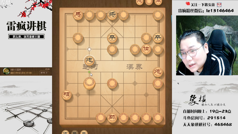 【天天象棋】雷疯小叔的精彩时刻 20221201 21点场